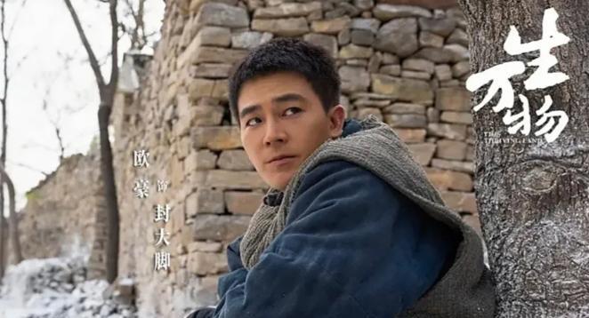 演员欧豪说：“我在接到《生万物》的导演的邀约时，他对我说，我对你的演技很有信心，