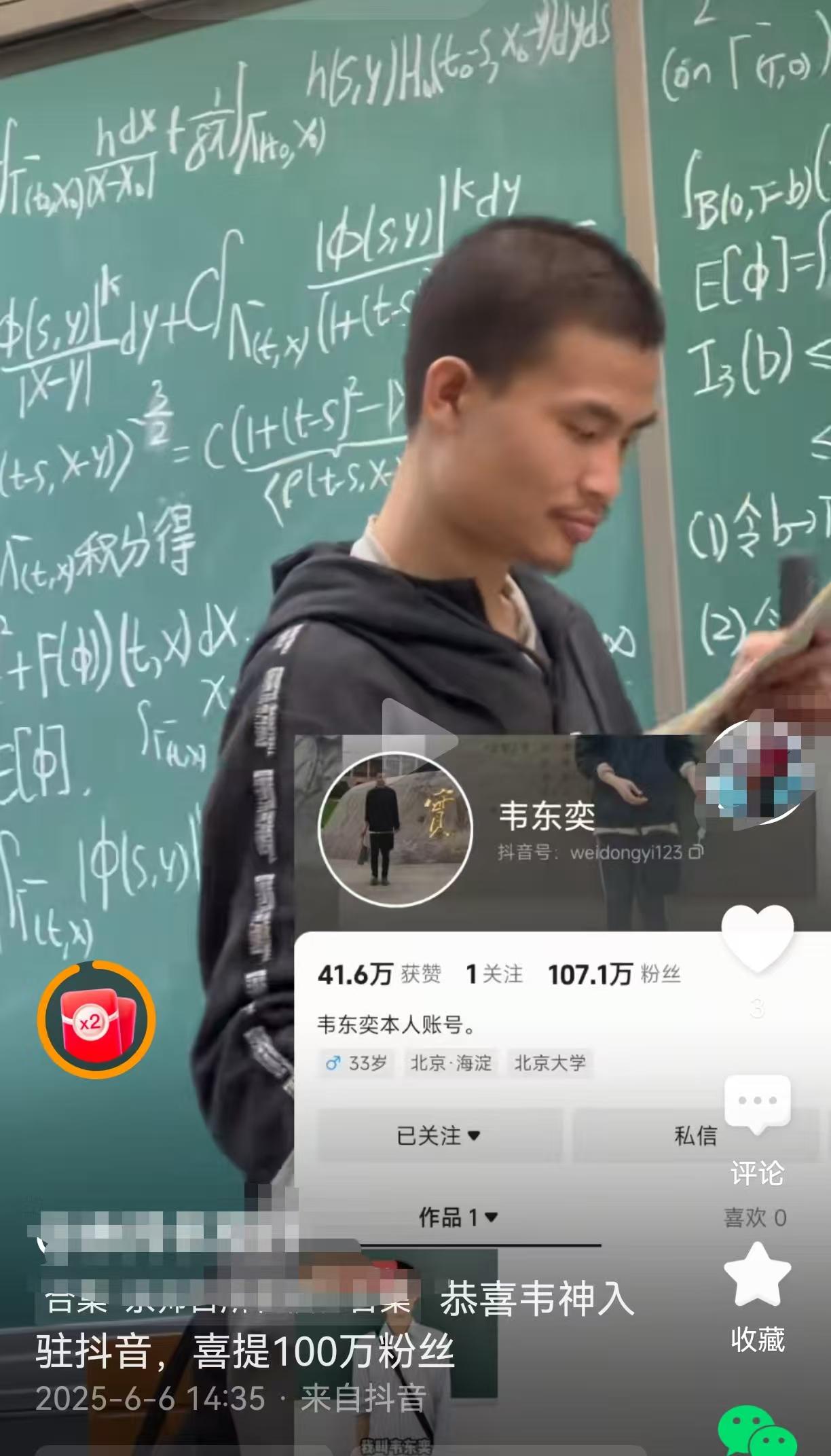 韦神，我可以崇拜，但是如果给我做女婿我可不要。听到朋友这话的时候，我有点吃惊