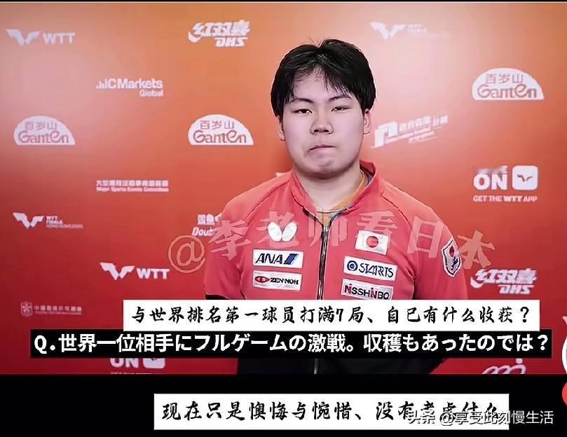 松岛辉空扬言要复仇。松岛辉空香港总决赛3：4输了王楚钦一轮游后说除了惋惜就是懊悔