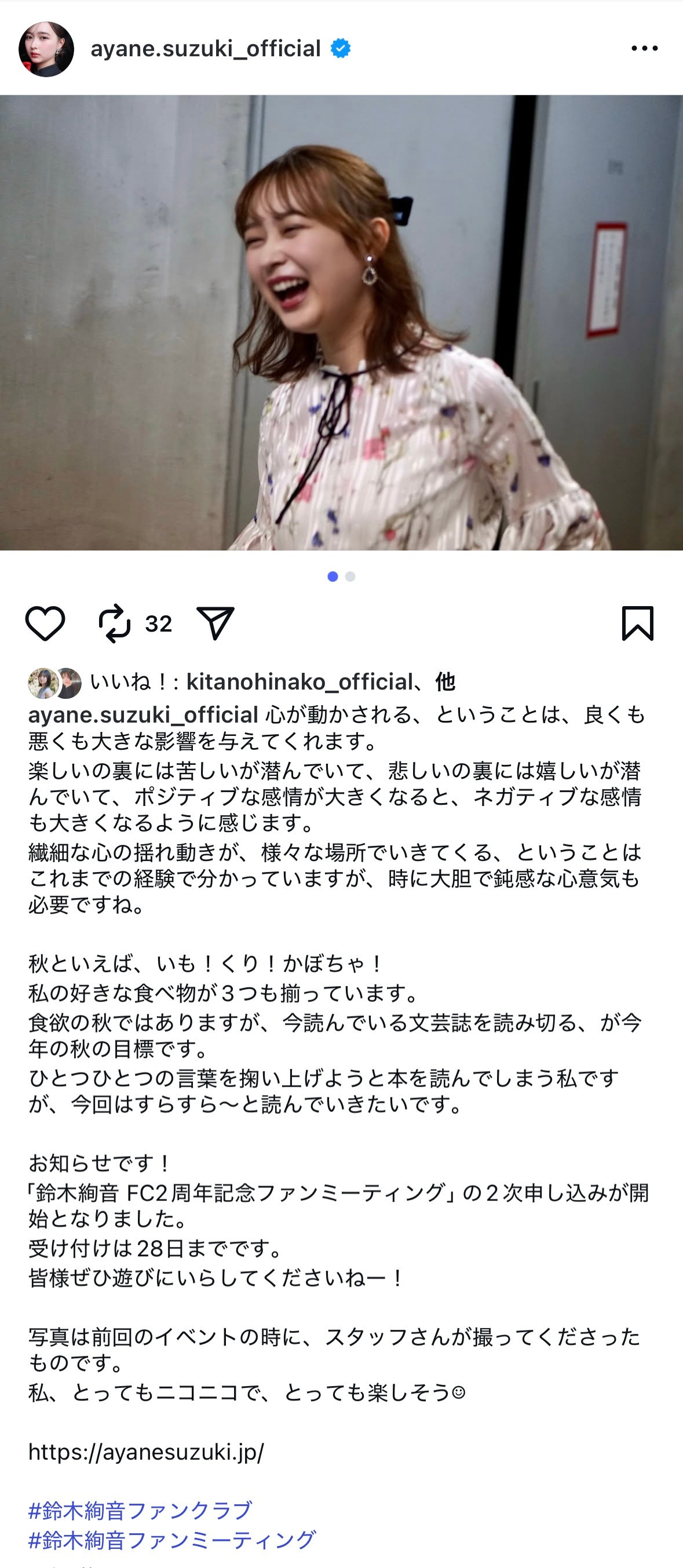 鈴木絢音​​​