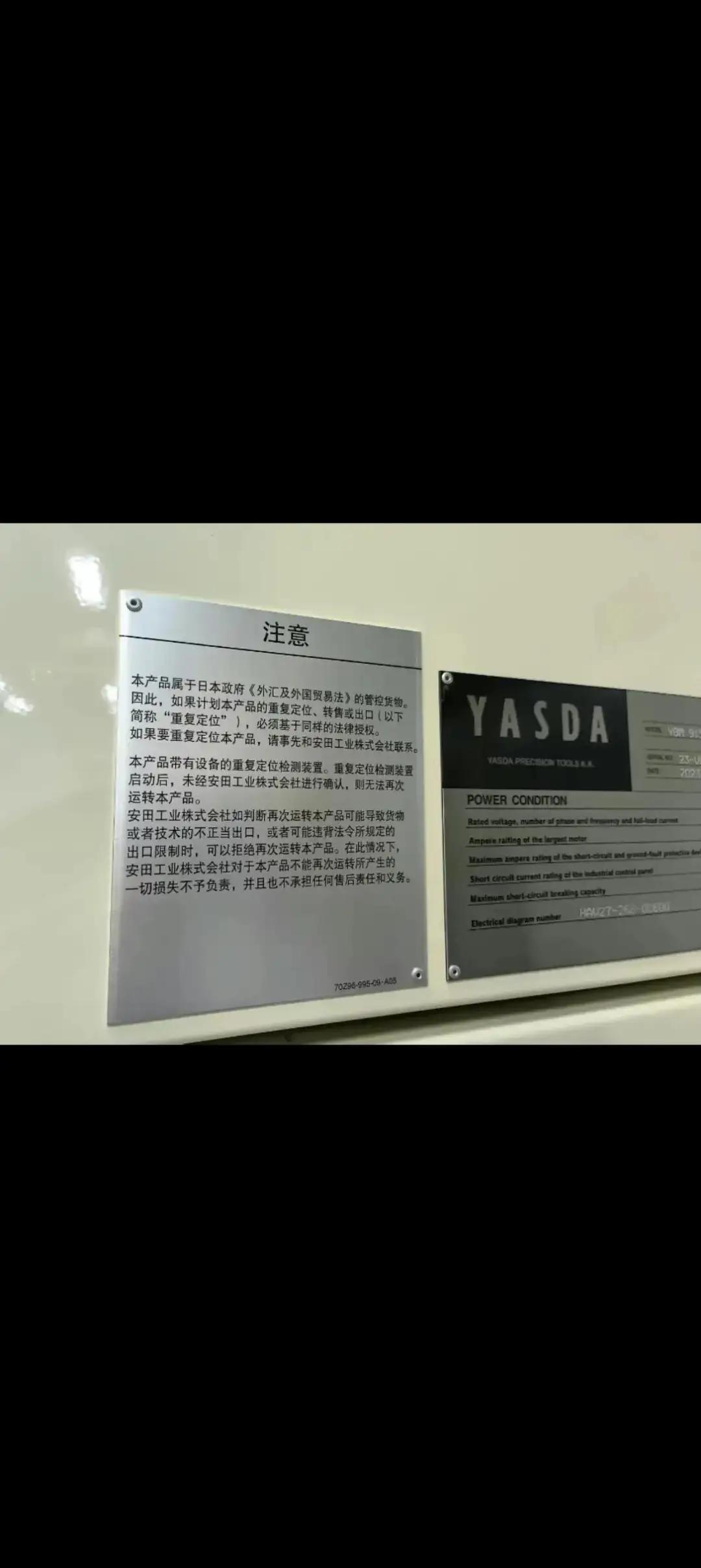 日本这台安田亚司达高端机床，高端机型一台可以卖到七八百万元，就算最基础的三轴精密