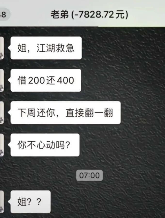 他是不是已经不记得借多少钱了？