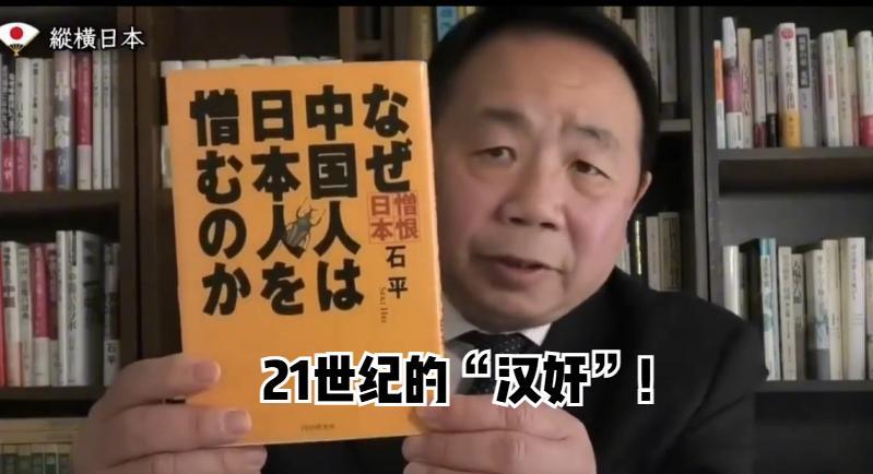 新加坡联合早报9月10日晚发出“制裁‘汉奸’石平的信号”一文写道：“中国制裁日本