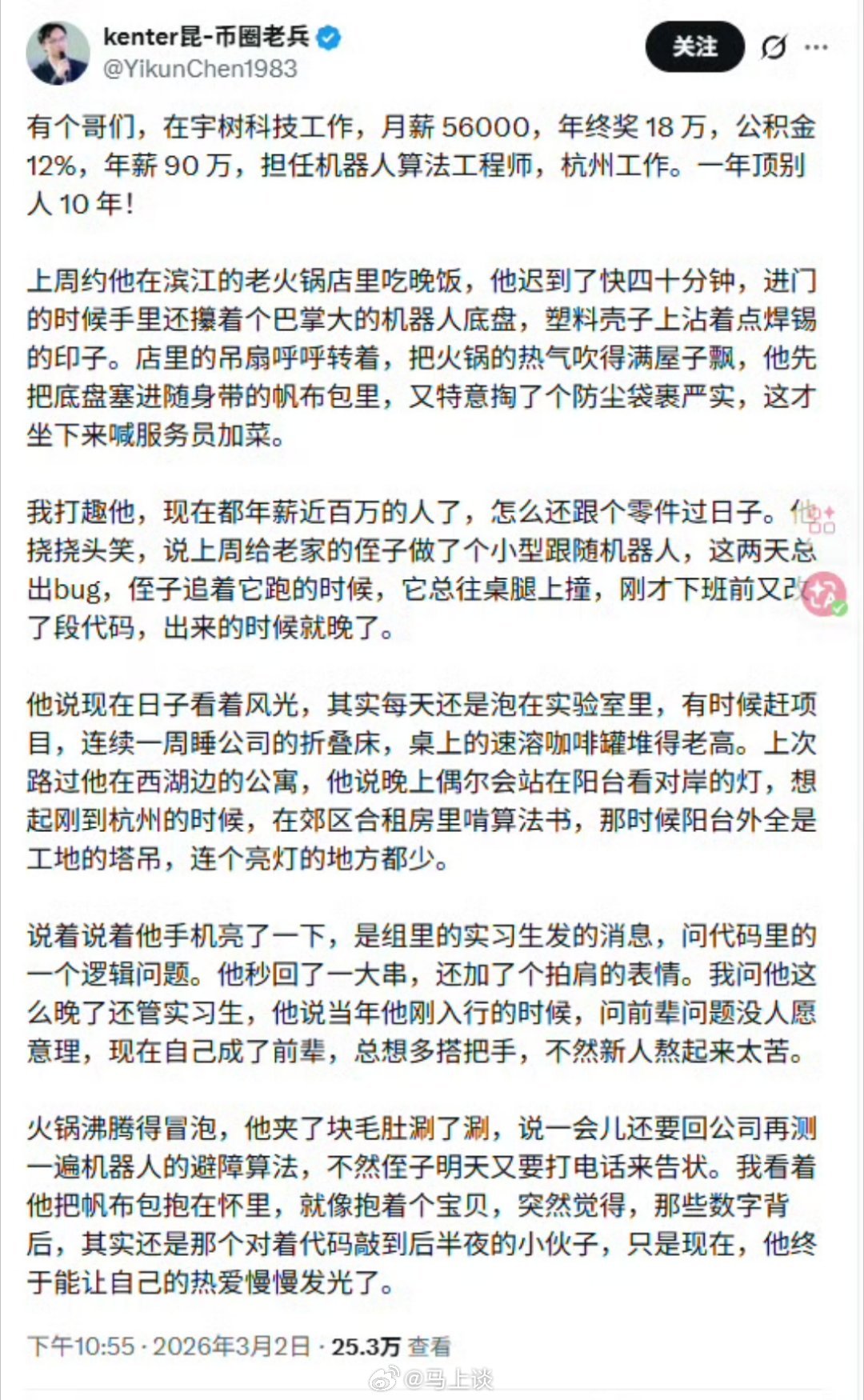 这文章一股AI味，不过挺好的，当初我读到美国硅谷大神们从小就拥有自己车库来改造创