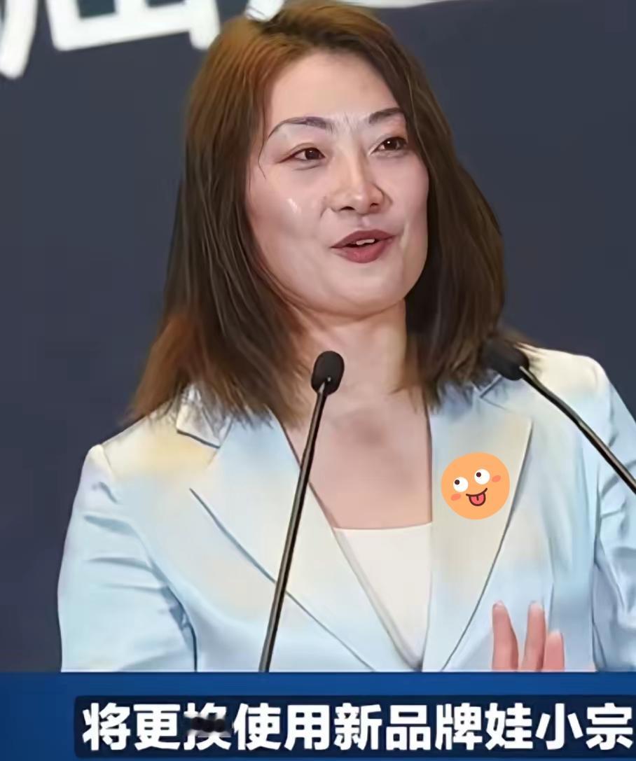 震撼消息娃哈哈彻底改名，一个时代结束了？​​近日，宗馥丽决定，娃哈哈集团将更