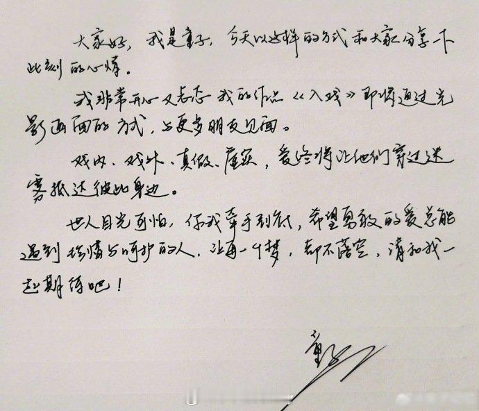 童子《入戏》要影视化了​​😳​​​