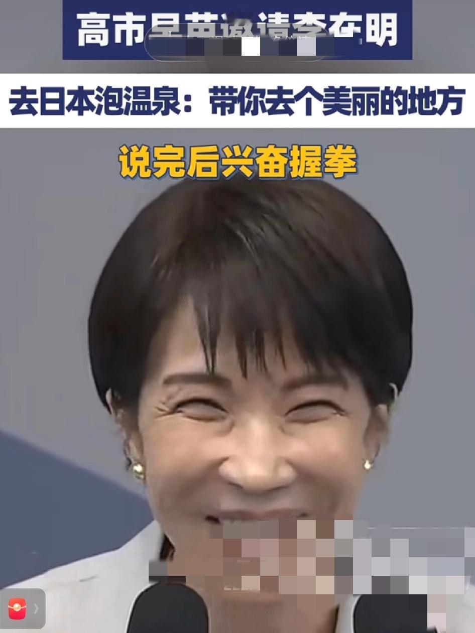 一边是靖国神社的“诚意”，一边是泡温泉的“热情”，这日本首相的变脸速度，比翻书还