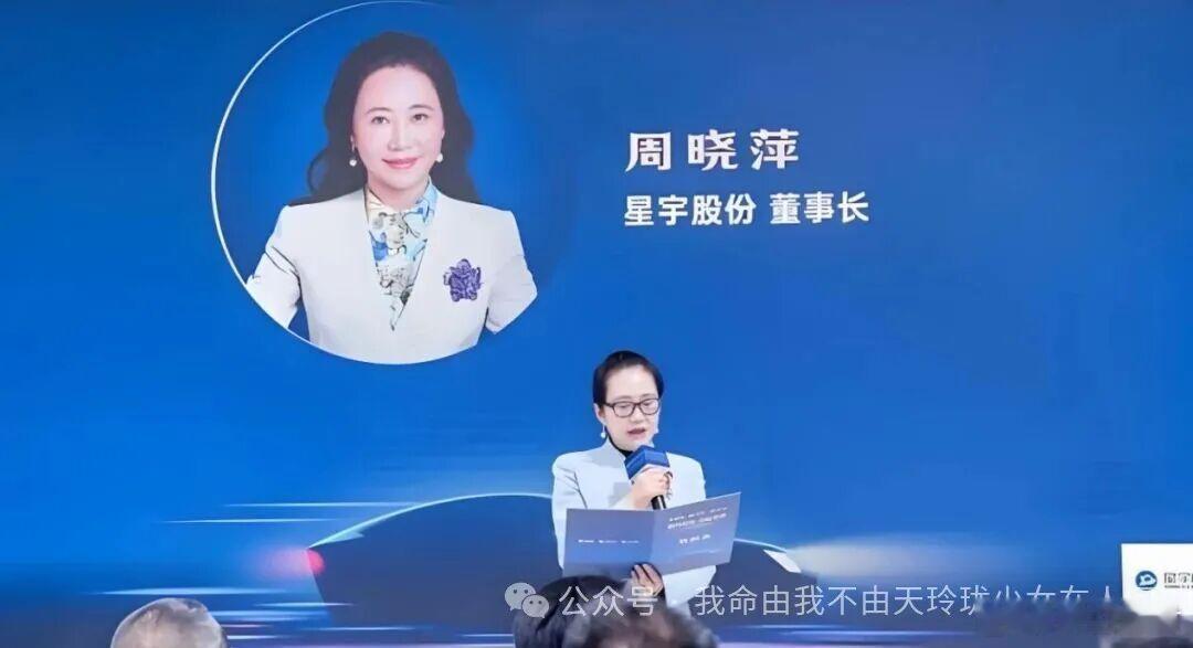 知错了？星宇股份董事长边道歉边举报！知错了？星宇股份董事长边道歉边举报！9月2日