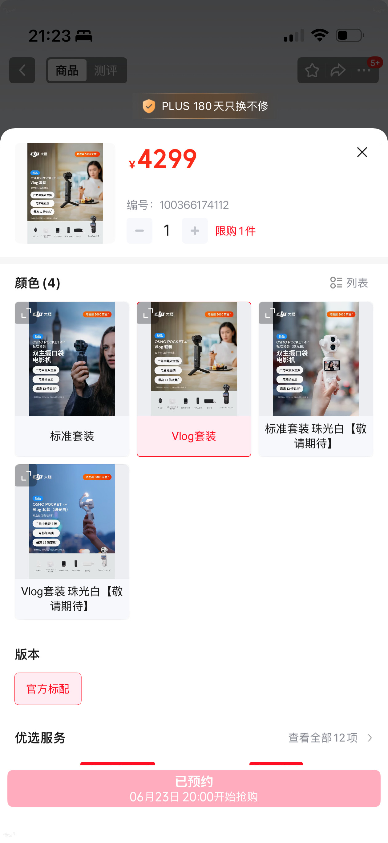 突然发现影石Luna要麦克风套装的话得4849，大疆带麦克风的只要429