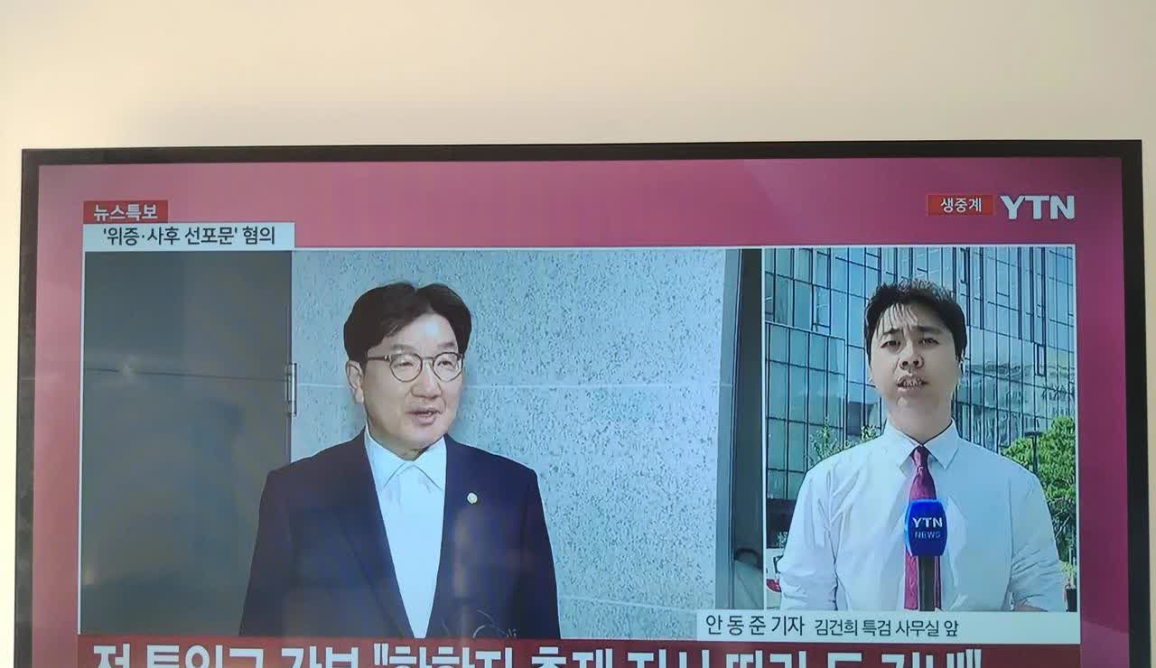 韩国国民力量党前院内代表权性东被特检组传唤调查。金建希特检组强调，权性东涉嫌