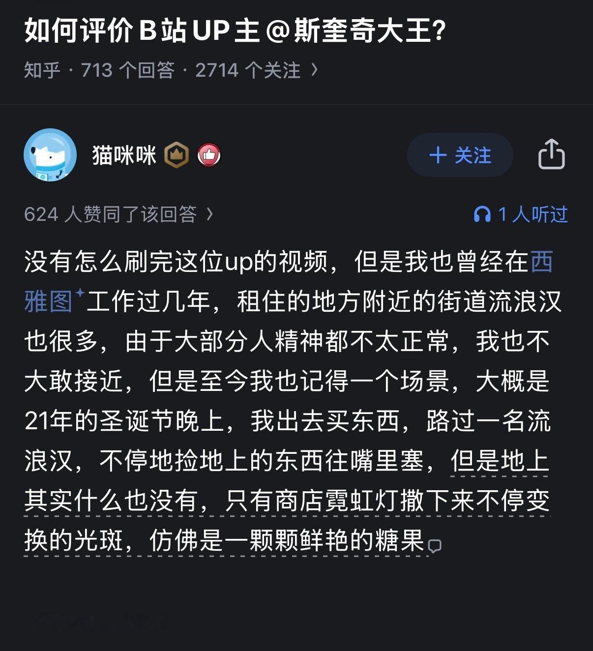 🔻牢a的美国故事可能是假的。🔻但是真的美国能有多真？热点现场海外新鲜事