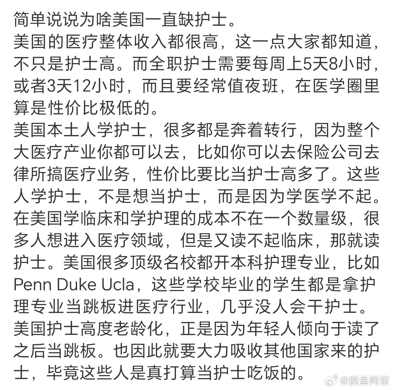欧美的护士和国内的护士不一样的地方在于欧美的护士工作职责是护士+护工，虽然工作时