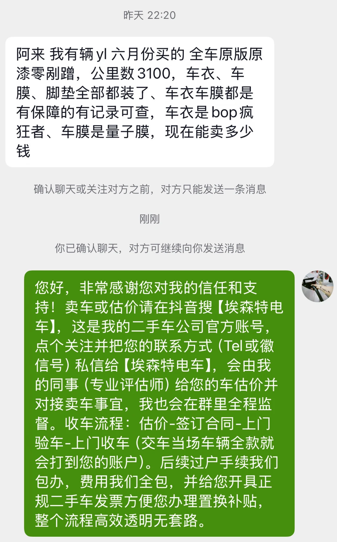 你们觉得这辆ModelYL精装修版能多少钱收？