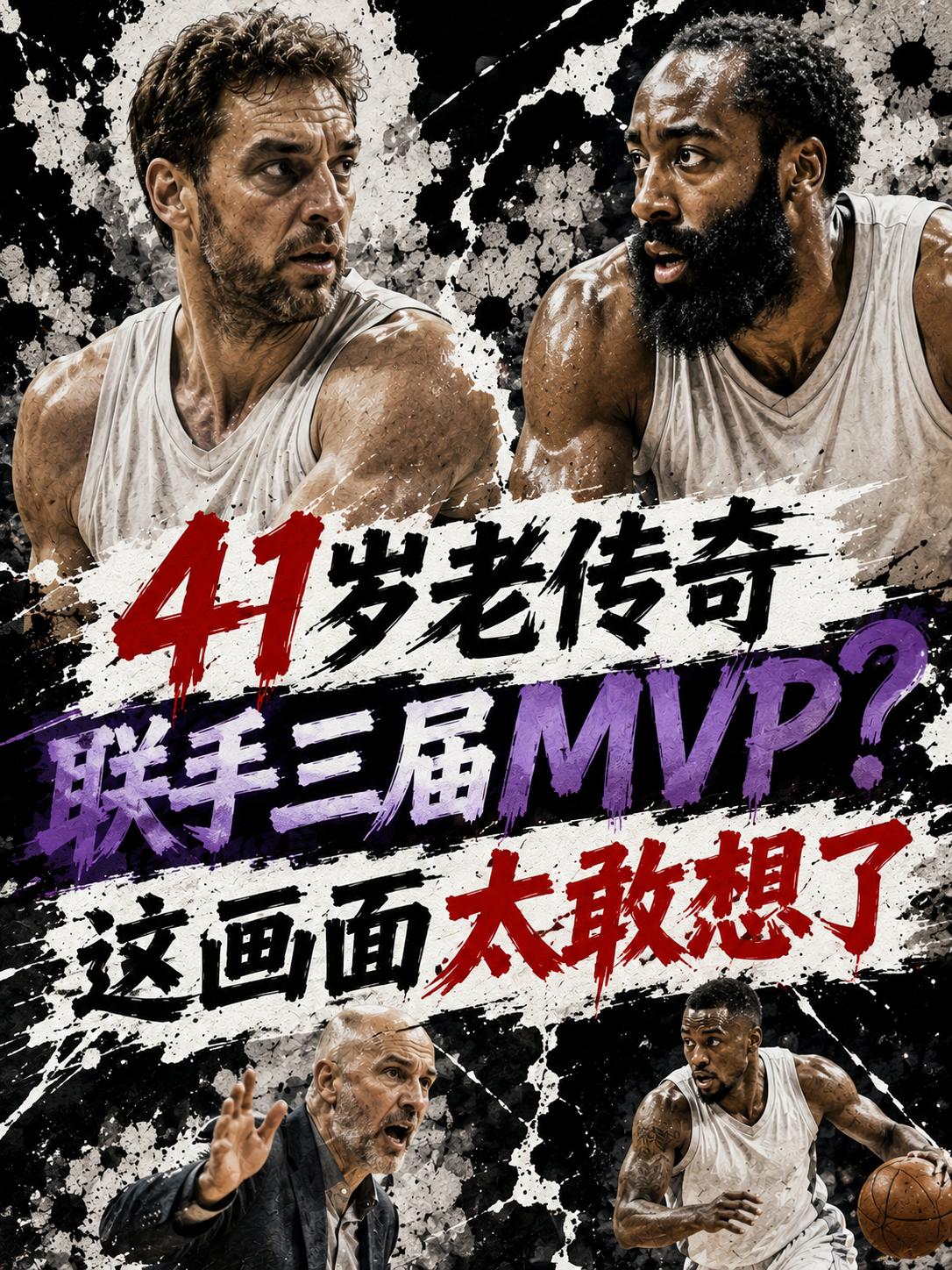 詹姆斯真的将加盟掘金队？如果这个交易能够顺利落地的话，那么掘金这支球队也将成为全