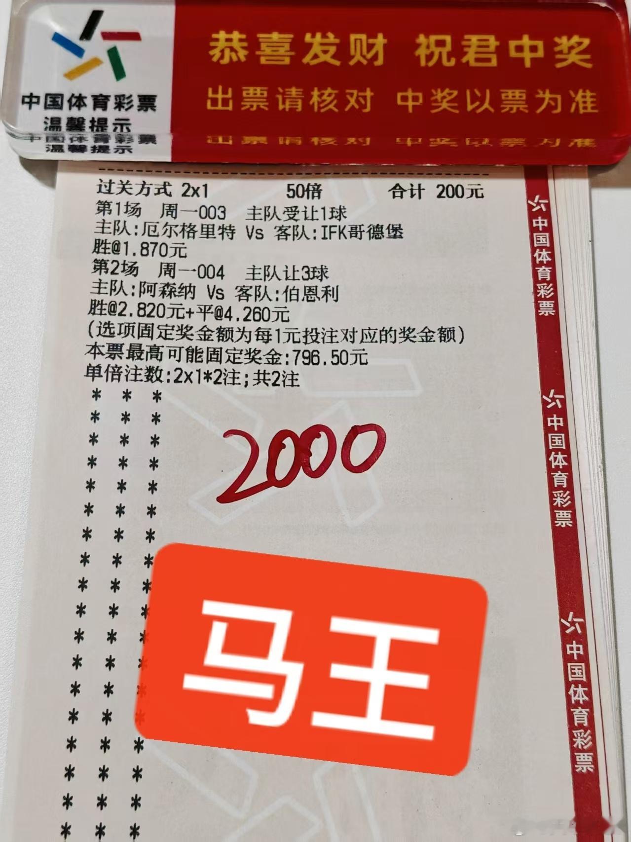 马王实战分享！还在把握之中