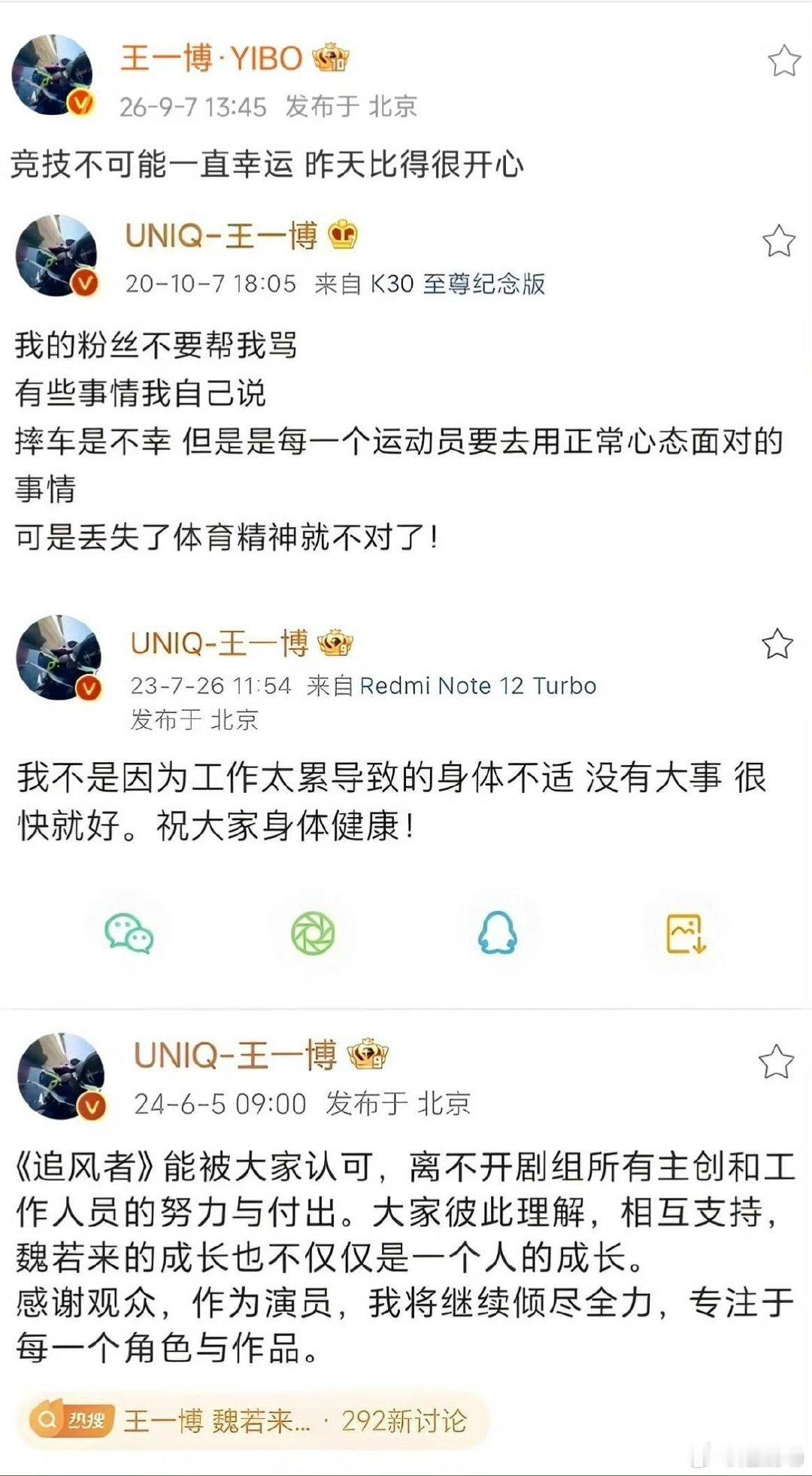 王一博又亲自出来引导粉丝了王一博不躲在粉丝后面王一博真男人​​​