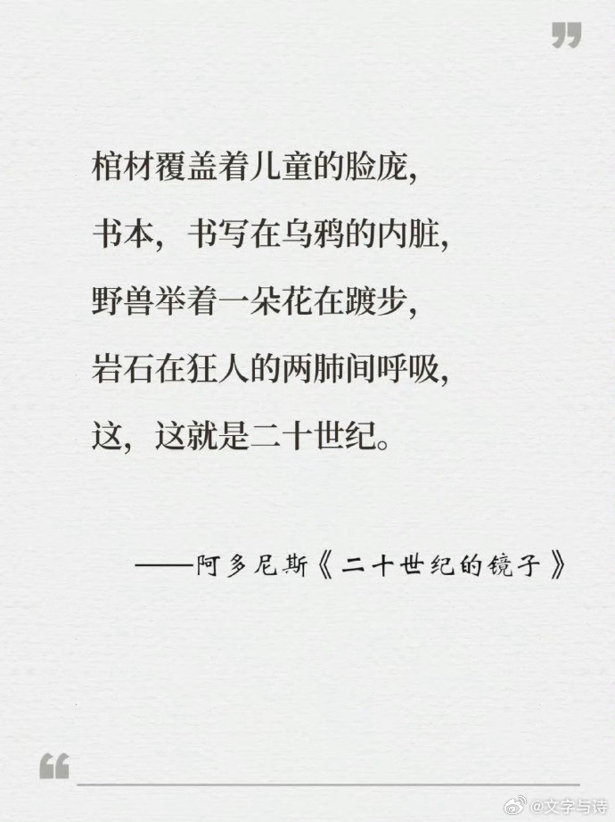 惊艳四座的顶级短诗