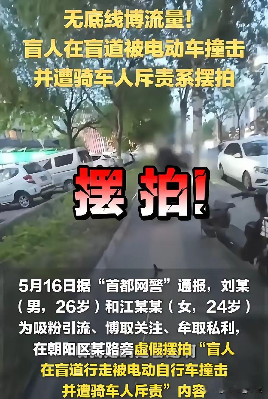 这事越扒越脏。“抱抱盲兔”号称三年前因病失明，一级视障，挂个相机拍自己一个人出门