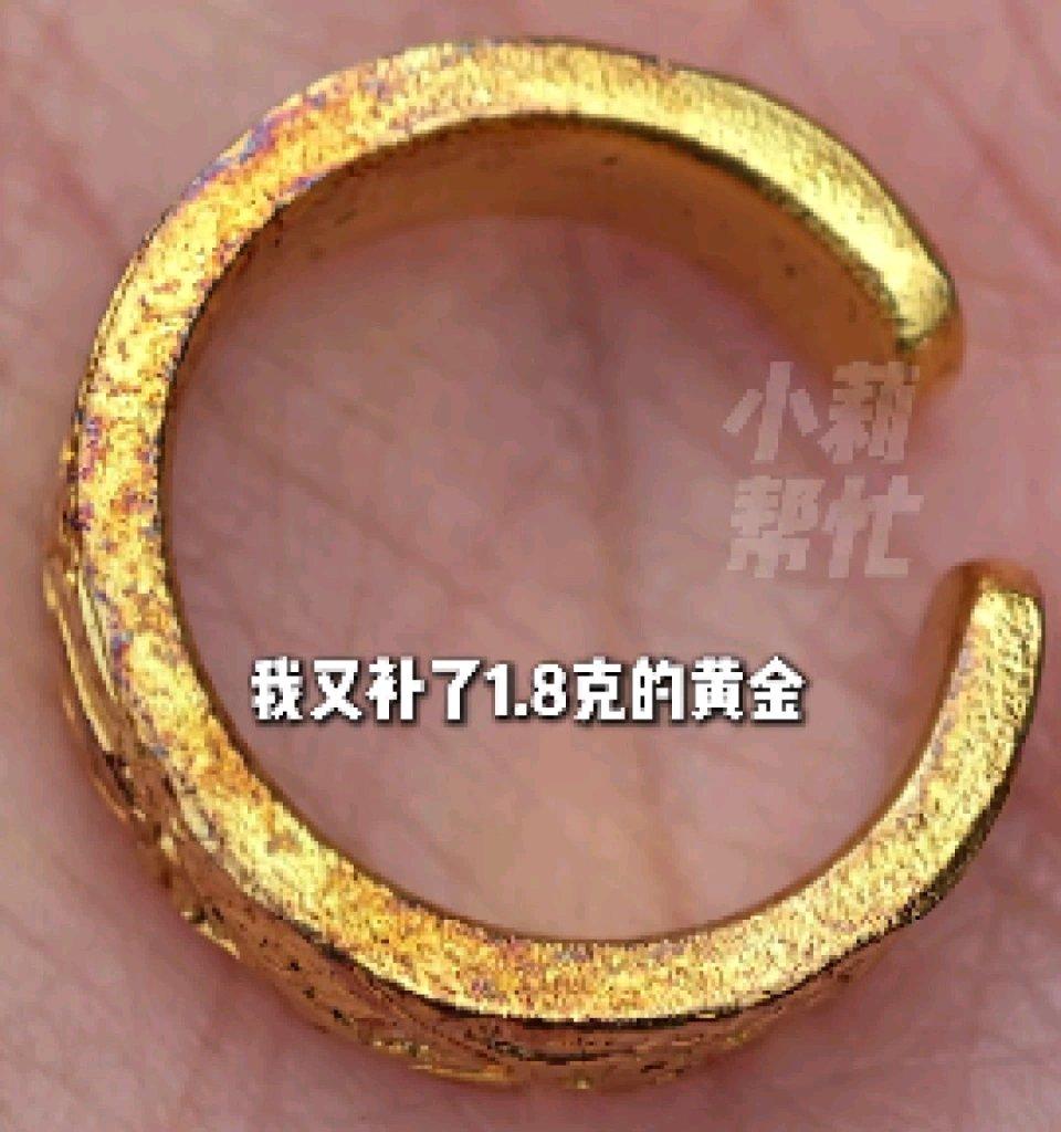 河南开封这事儿太离谱了！一女子拿近5克黄金做金包银手镯，熔完竟只剩0.41克。她