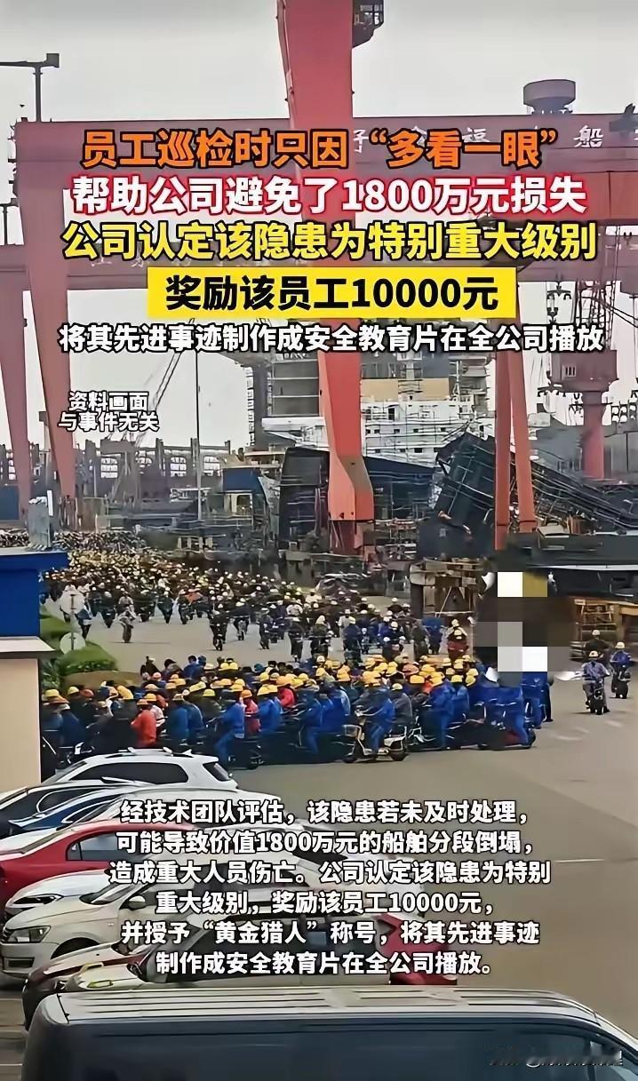 这就是命啊！武汉有个造船厂的大哥，这回真的立了大功。就在前几天巡检的时候，他