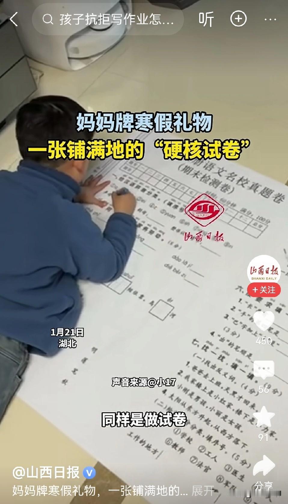 这家里是开打印店的吧，这份试卷看着就不便宜！打印试卷纸