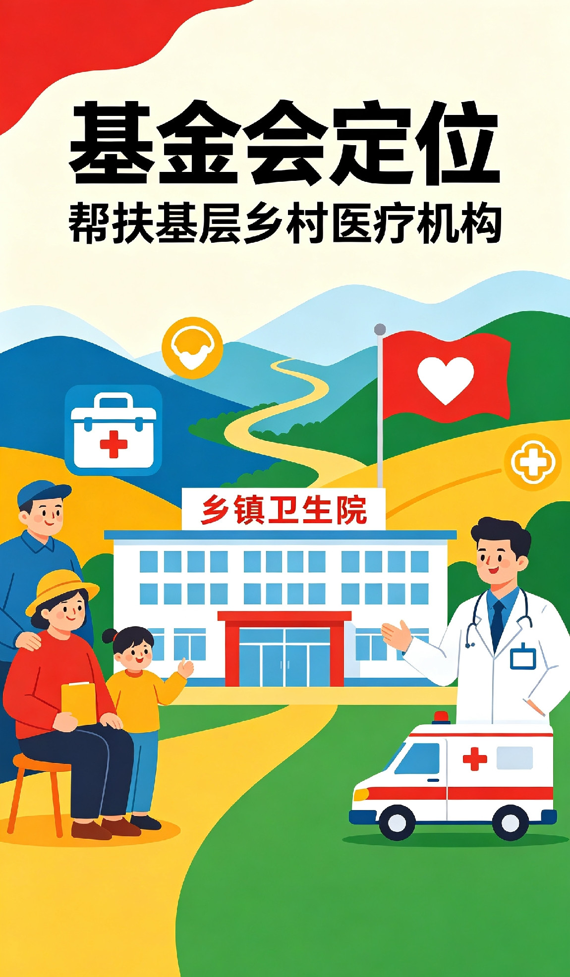 韩红基金会争议：善款多采购车辆器械，为何很少直接帮扶个人？网友质疑中间商赚差价很多网友心里有一个很大