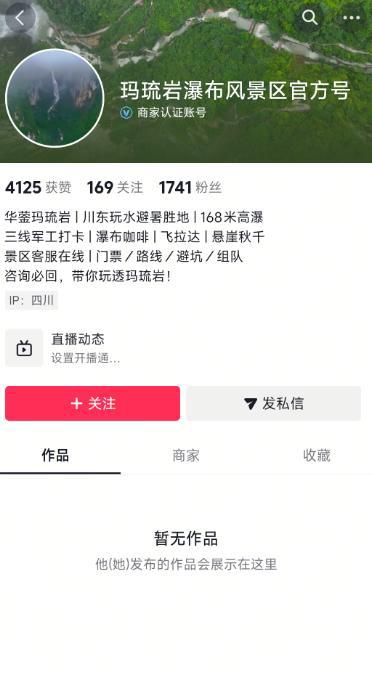女游客体验瀑布秋千身亡，景区清空账号视频，律师：经营方应担责