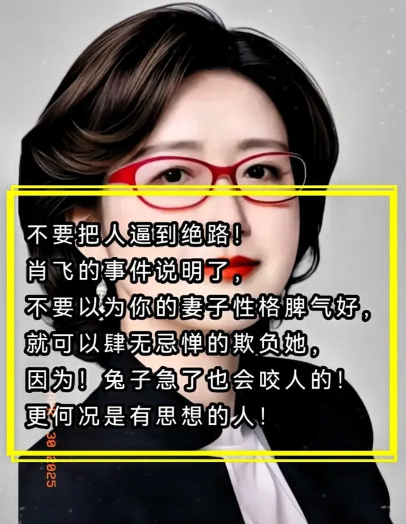 关于肖飞的妻子谷潇雅挖出了几点真相：一、北大医学部出身，她成为北京医院眼科