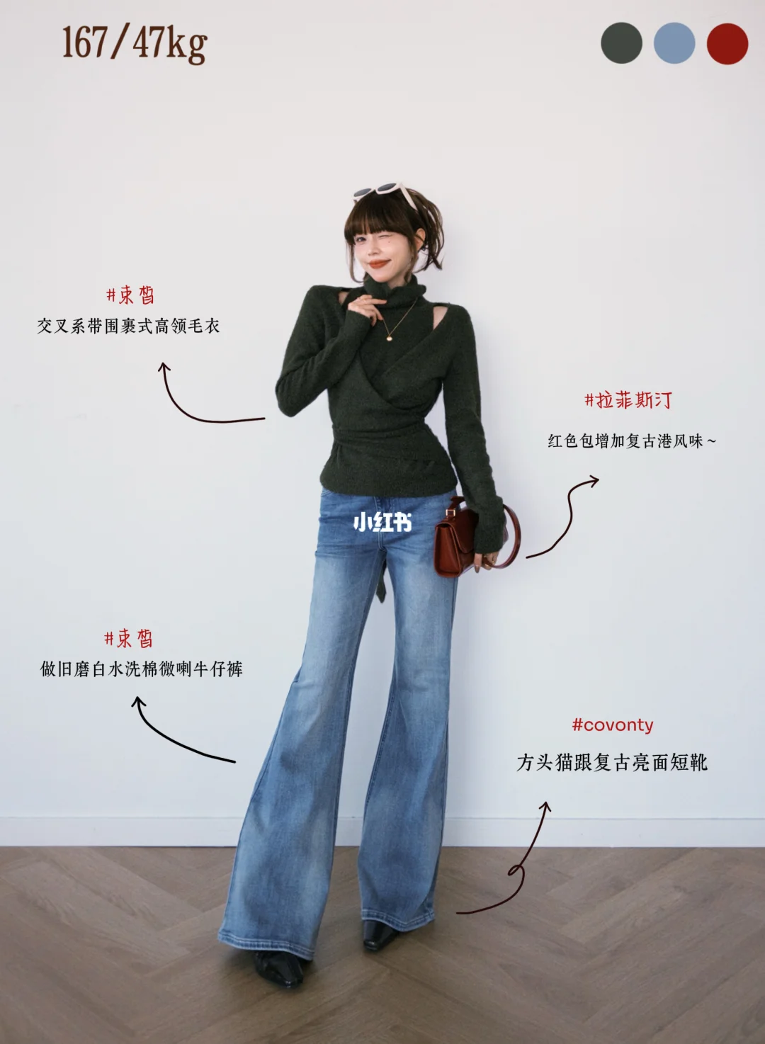 1年1度《秋冬通勤穿搭》🧥慵懒又时髦～