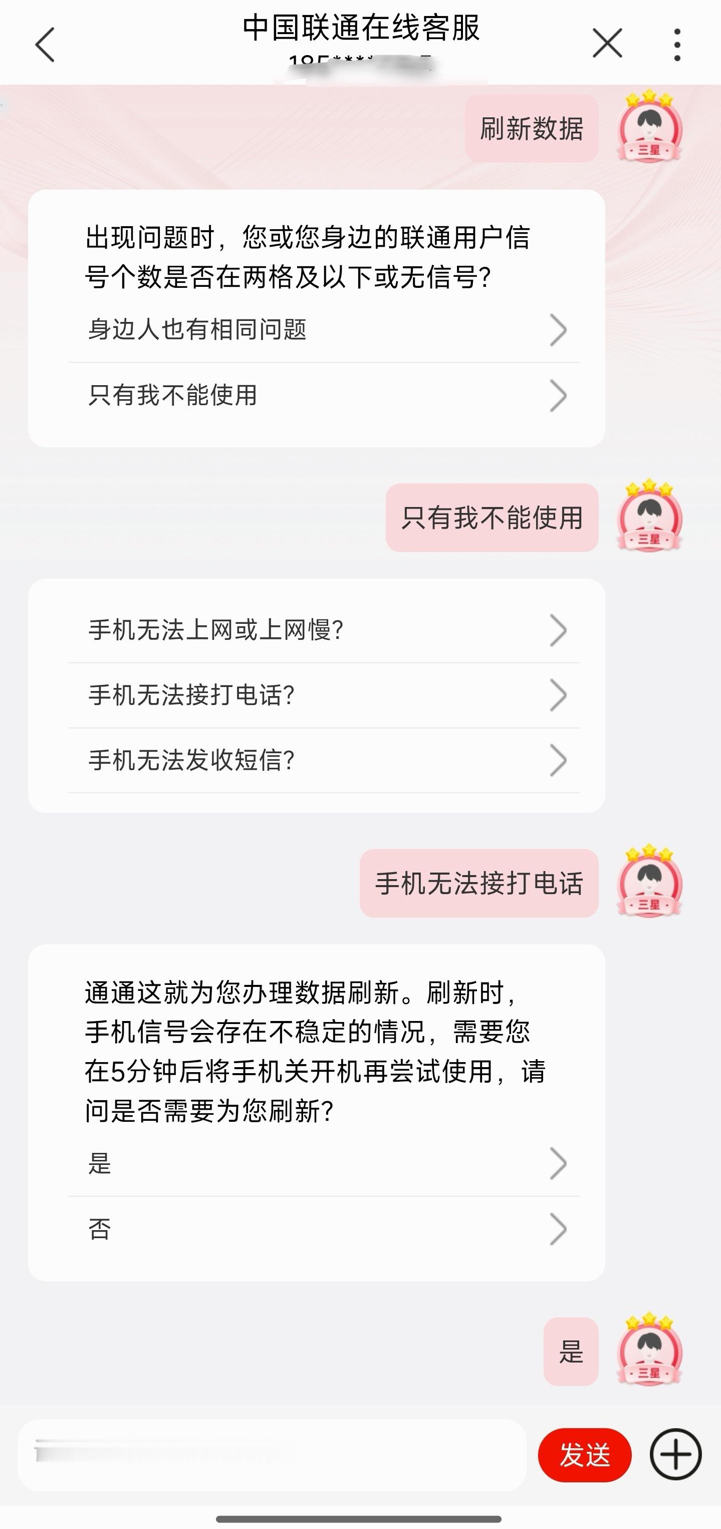 昨天京东快递员给我送iPhone17的时候说，这几天我的电话一直打不通！😡我