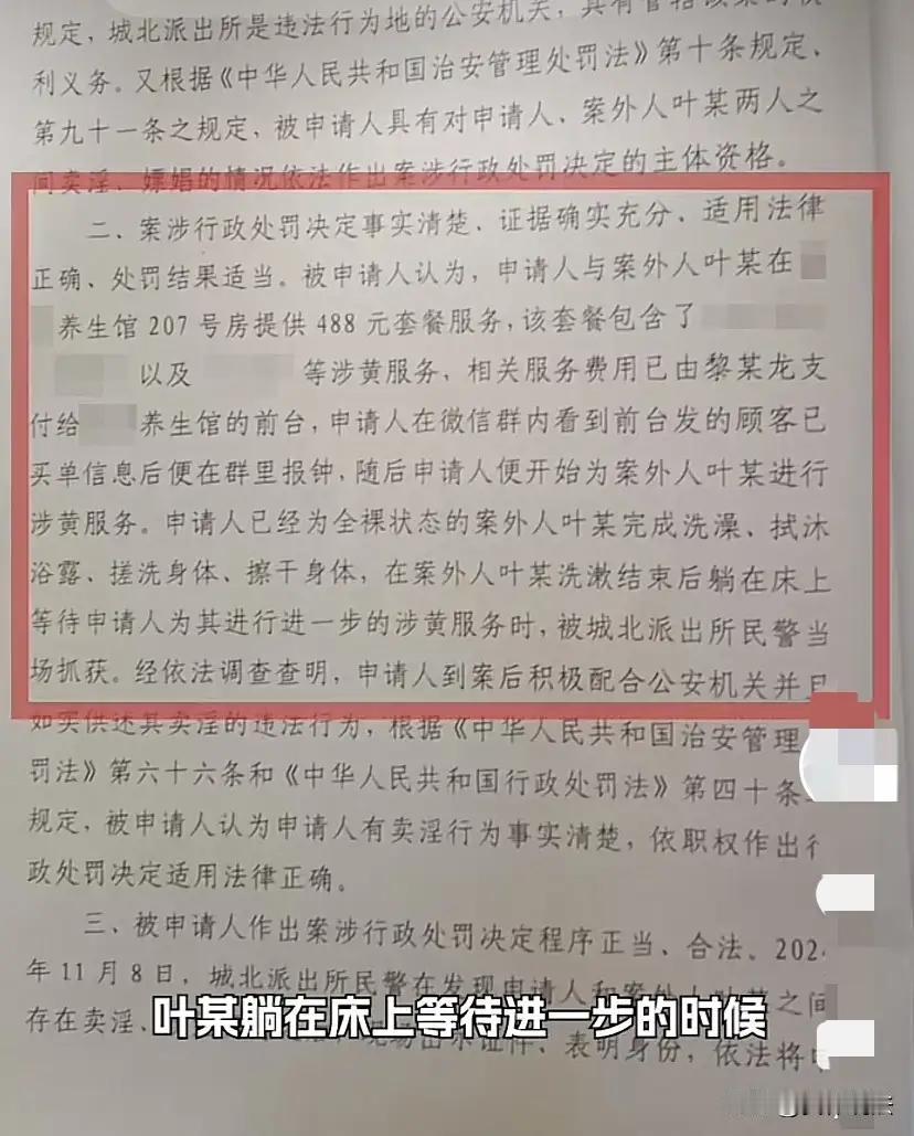 哺乳期妈妈做按摩被拘1天：这起“嫖娼案”，藏着多少打工人的无奈？“我连衣服