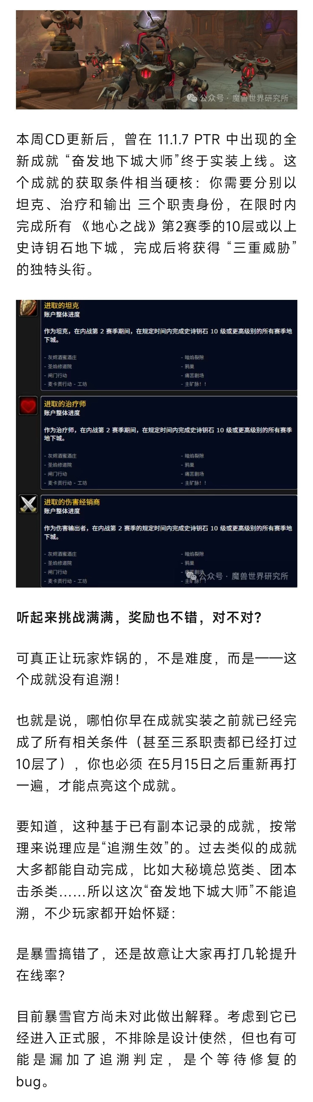 魔兽世界魔兽：新成就和头衔上线！但暴雪这波“不追溯”操作太离谱了！​​​