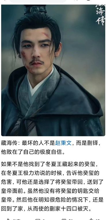 竟然有人这么说蒯铎！我不认同。蒯铎他奉命去找癸玺，是因为大雍曾经败在冬夏女王