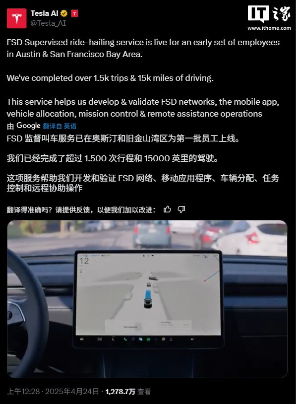 特斯拉开始面向员工测试自动驾驶打车服务, 计划今夏推无人出租车