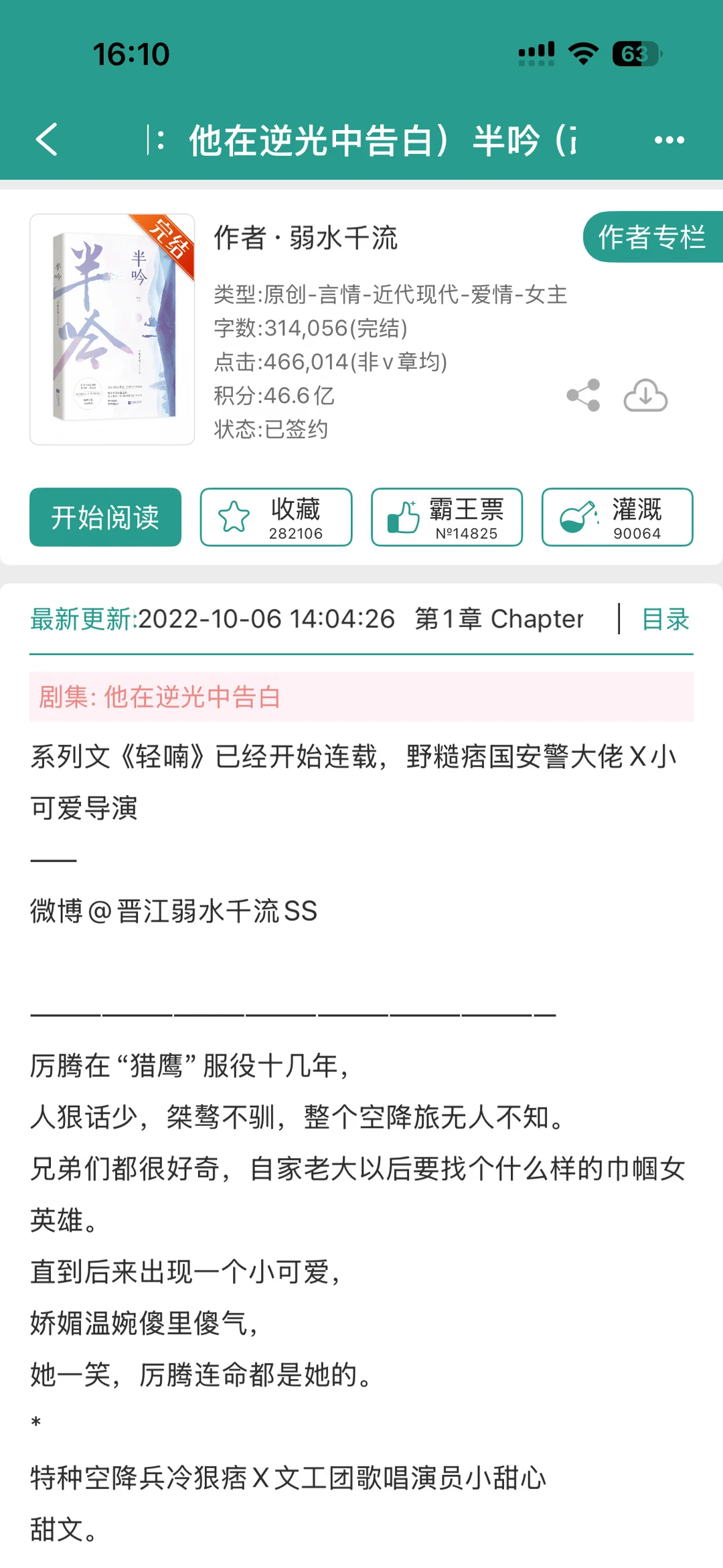 【还可以】《半吟》弱水千流