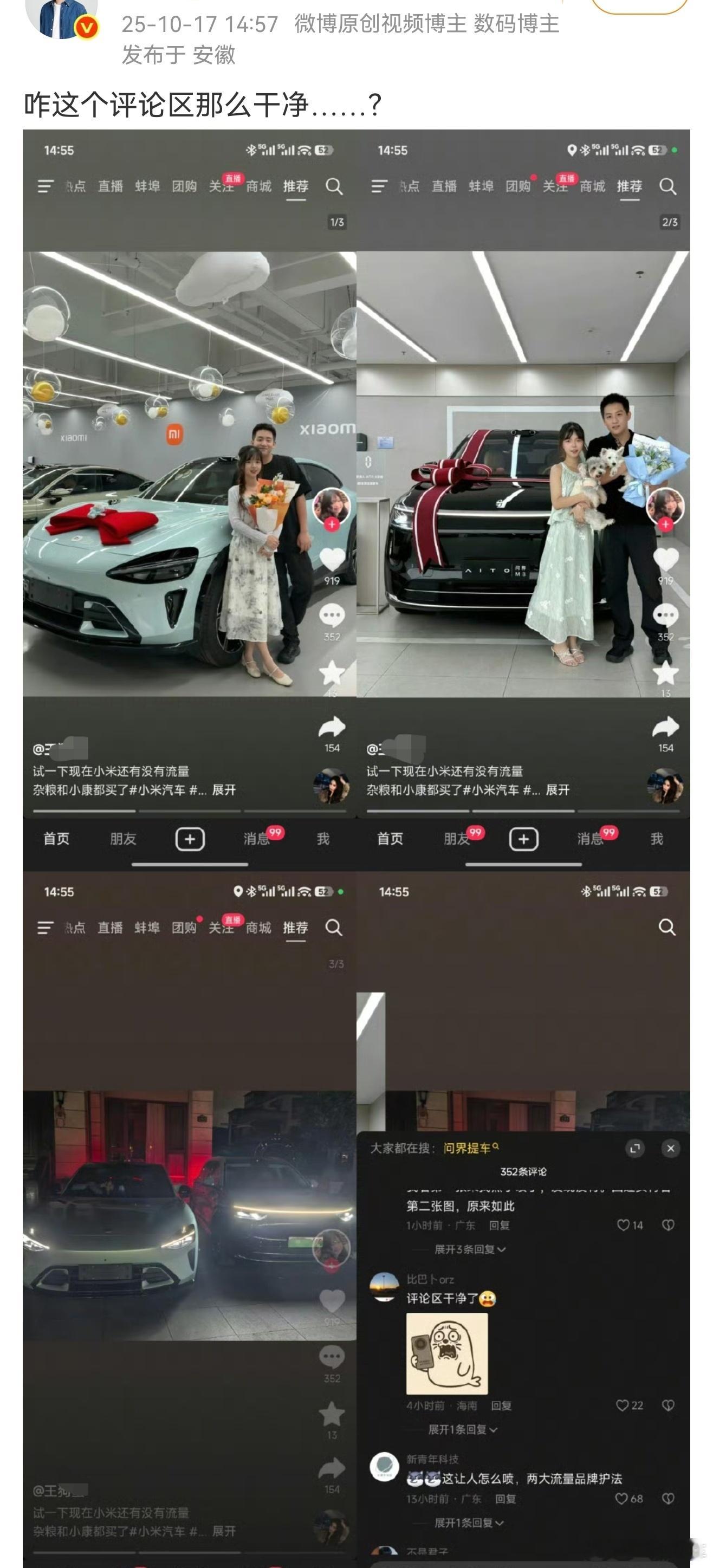 《咋这个评论区那么干净》原来这就是他们口中的“干净”啊，这下看懂了🙊​​​