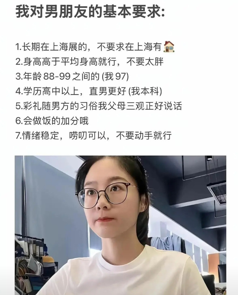 人间清醒，这才是正儿八经的相亲条件！这条件要求属于正常，是真奔着结婚去的。从