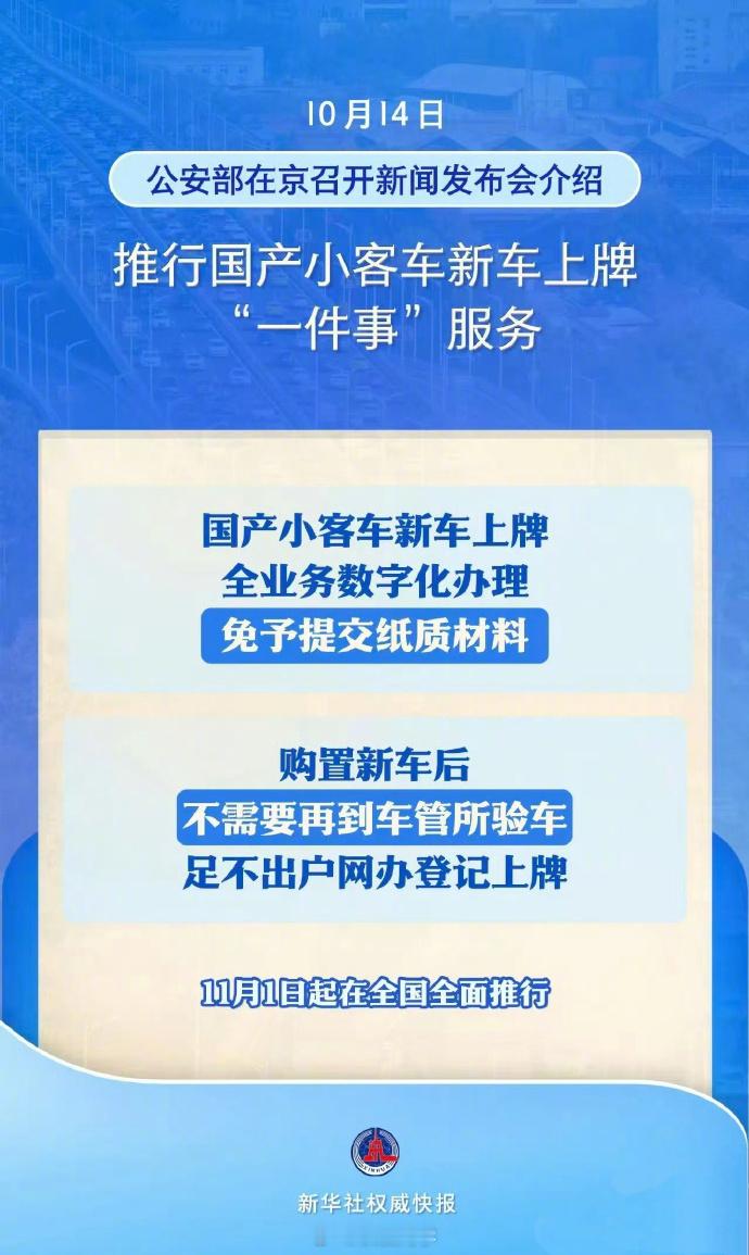 一则好消息！11月1号起购车后不需要再去车管所验车支持！大力支持！那问题来了：