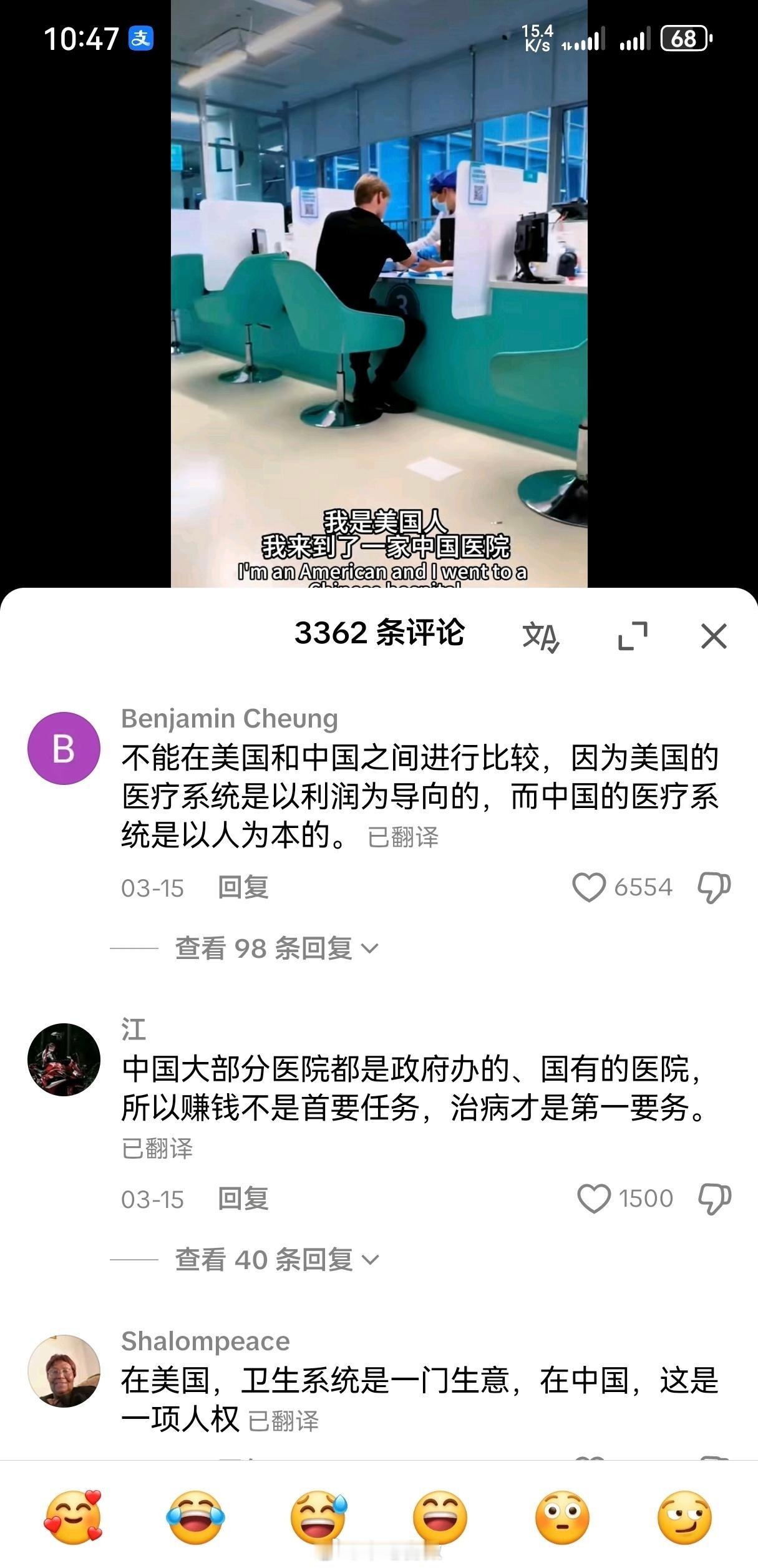 太香了，我们的医疗系统被英美老外们在tk上发现了。甚至已经出现了新的词汇，来中国