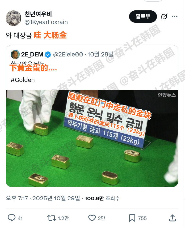 “哇，大肠金”这种谐音梗该找谁扣钱？海外新鲜事热点现场​​​