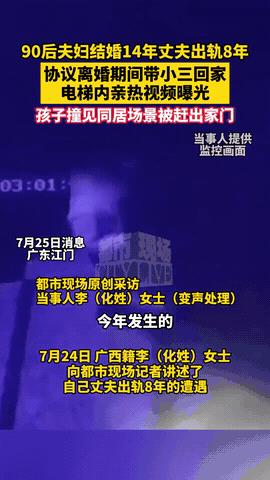 “根本不配当爹！”广东，结婚14年的两口子，孩子都生了俩，谁料当爹的竟偷偷摸摸出