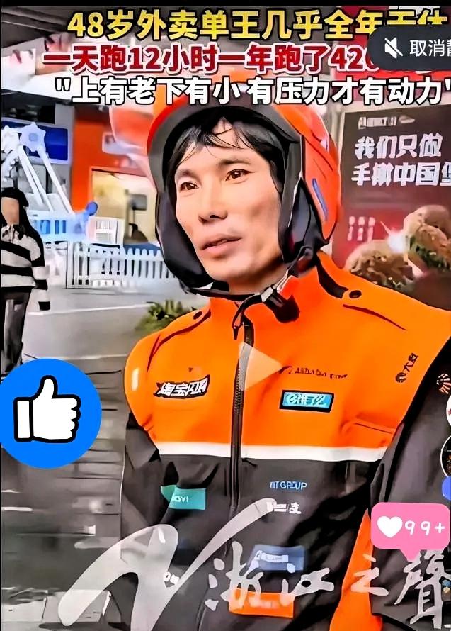 看完心里酸酸的！一年4万2千单，这数字摆出来，吓人不？浙江48岁外卖大哥