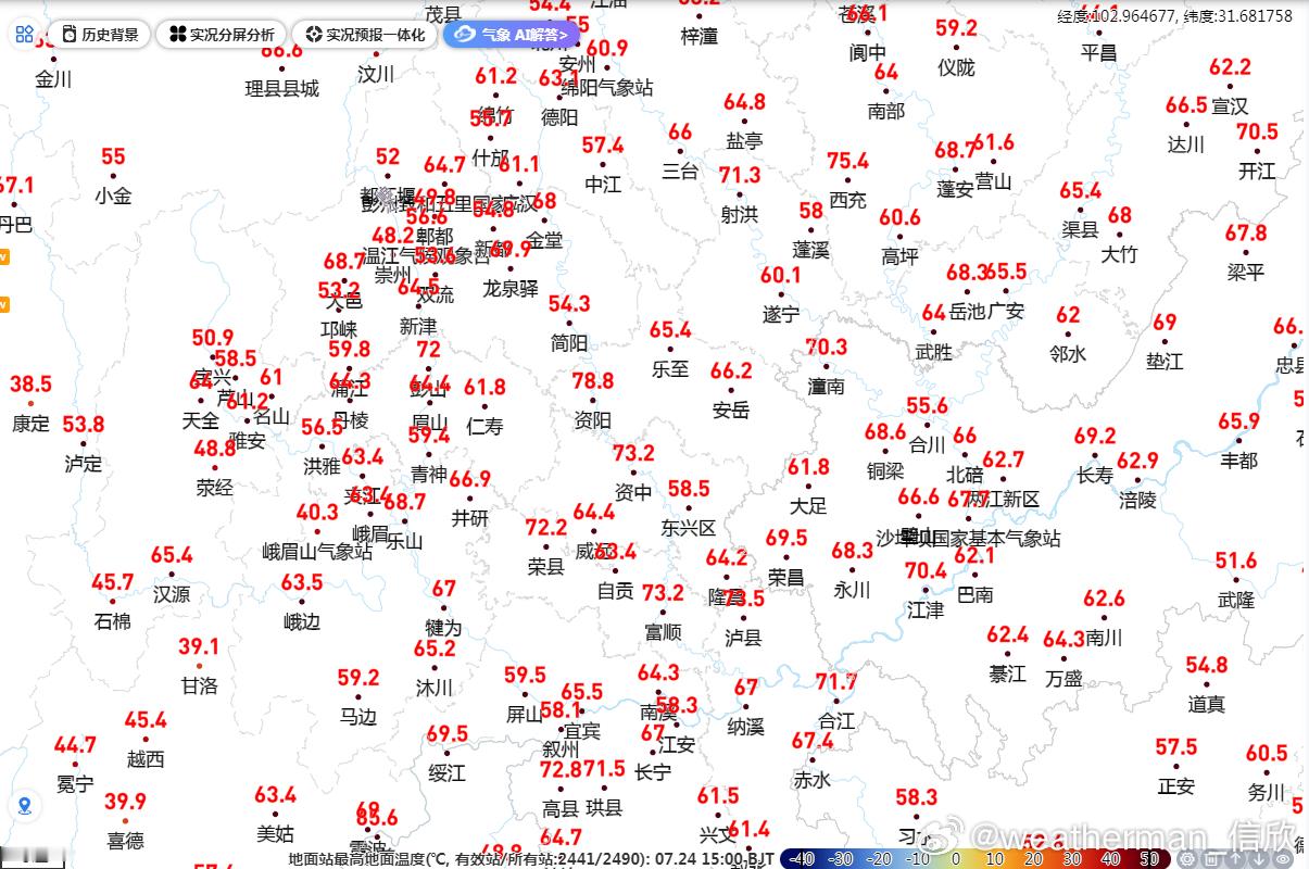 【四川资阳地温破纪录】今天14-15时最高地表温度，四川资阳达到了78.8℃，刷