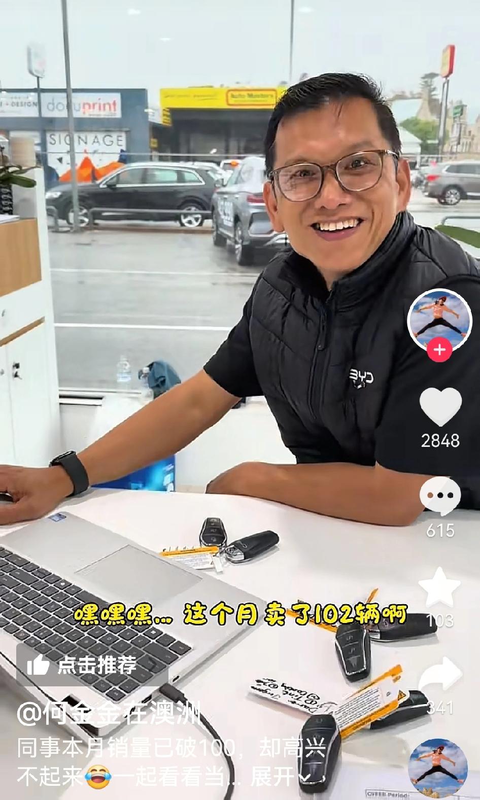 最近比亚迪电车在澳大利亚真的是卖疯了，今天刷到一个比亚迪澳洲珀斯店员工的视频，她