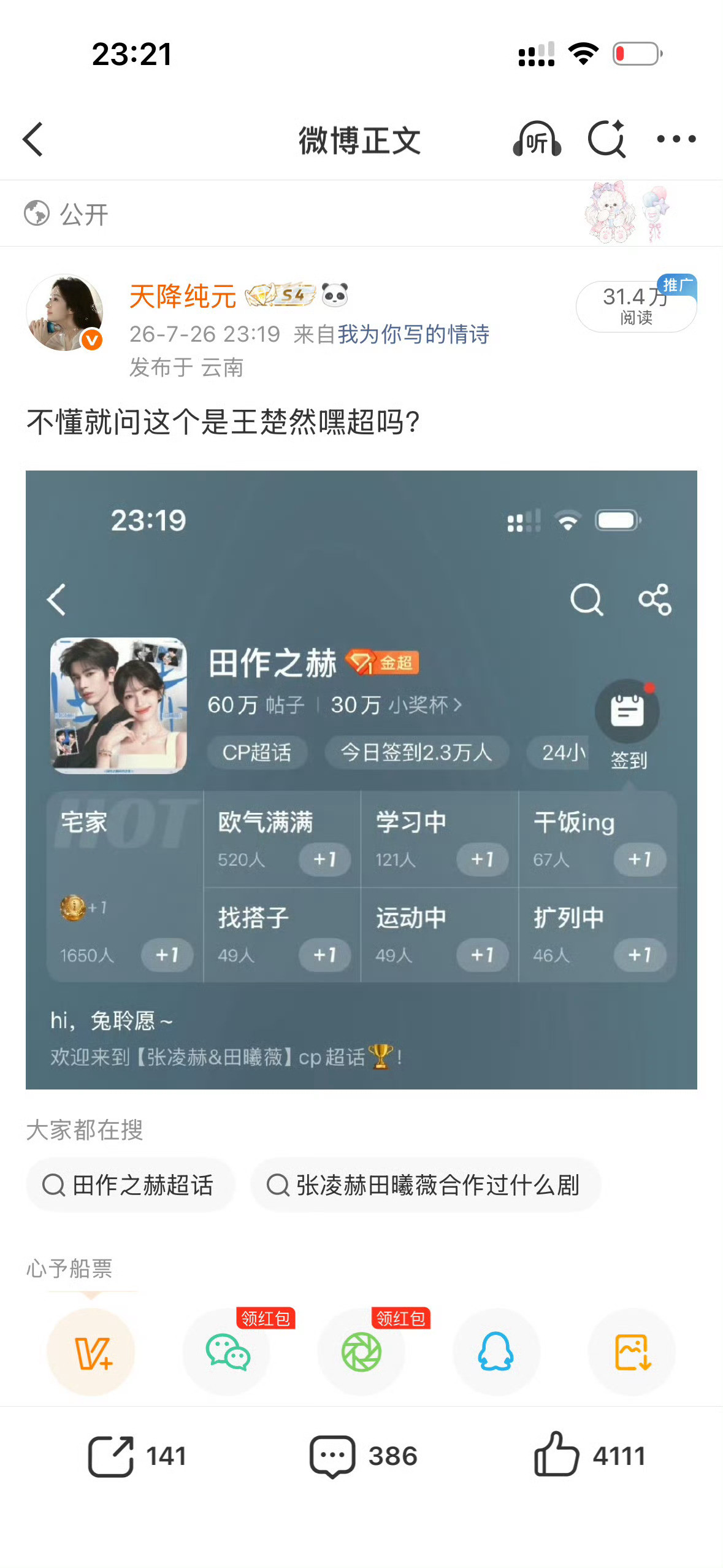 这大姐给我滚吧，那么多ydl不知道啥坤巴意思啊