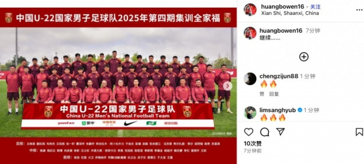 黄博文晒U22国足全家福U23亚洲杯预选赛第三轮，U22国足0-0战平澳大利亚