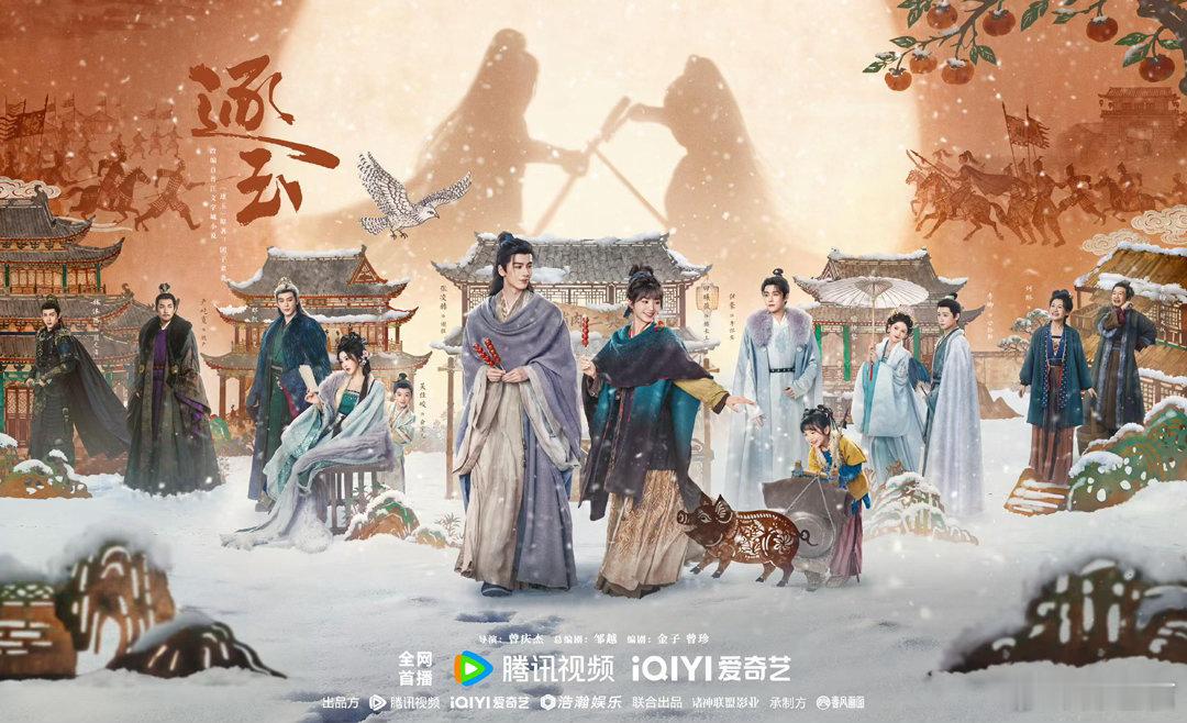 2026最烂的6部古装剧出炉，你认可这个排名吗？1.《冰湖重生》2.9分李昀锐、