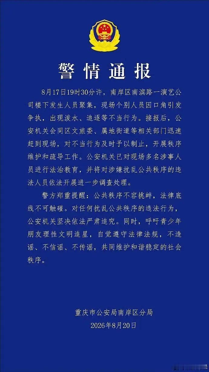 第一次见到被蓝底白字的粉丝……楼丝也是很有面子了，再狡辩、再把脏水都泼给别人也被