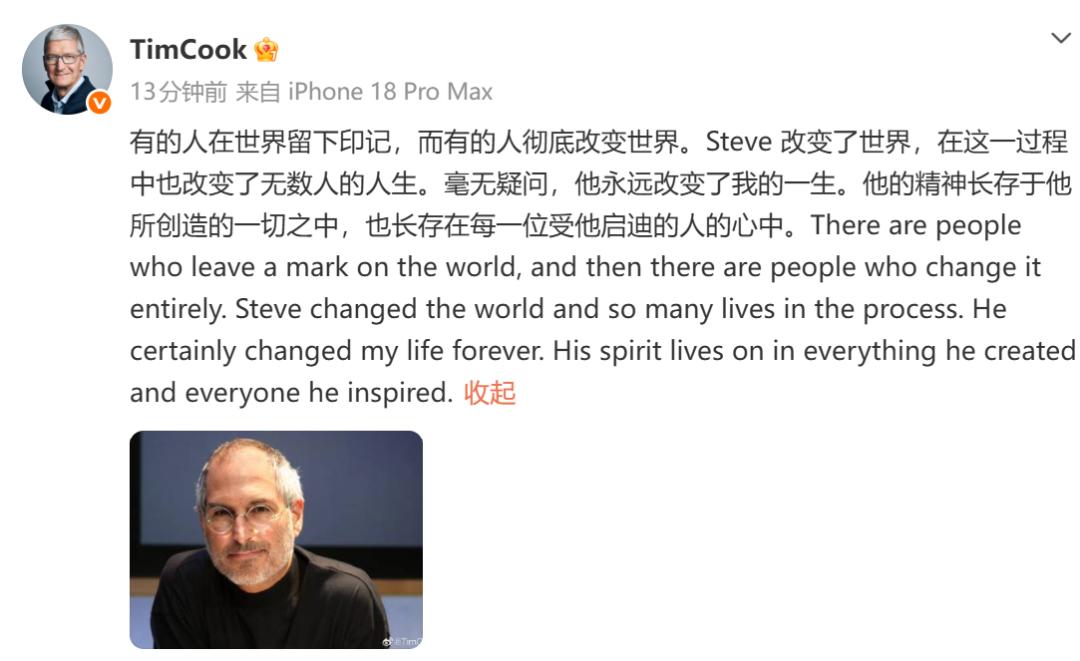 乔布斯走了15年，库克和特努斯发文缅怀。特努斯说“用心对待每一个细节”，库克说“