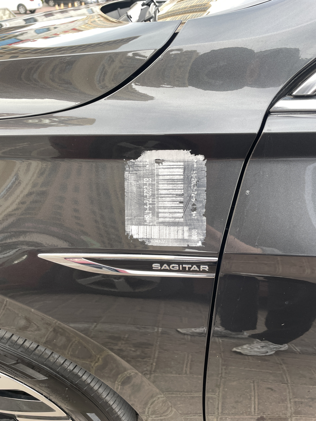 这个贴纸怎么去除买车半年多了，一直是个事，今天去洗车人家拿烤枪和吹风机都没弄下